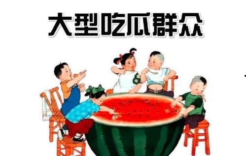 聊娱乐的吃瓜群众能力